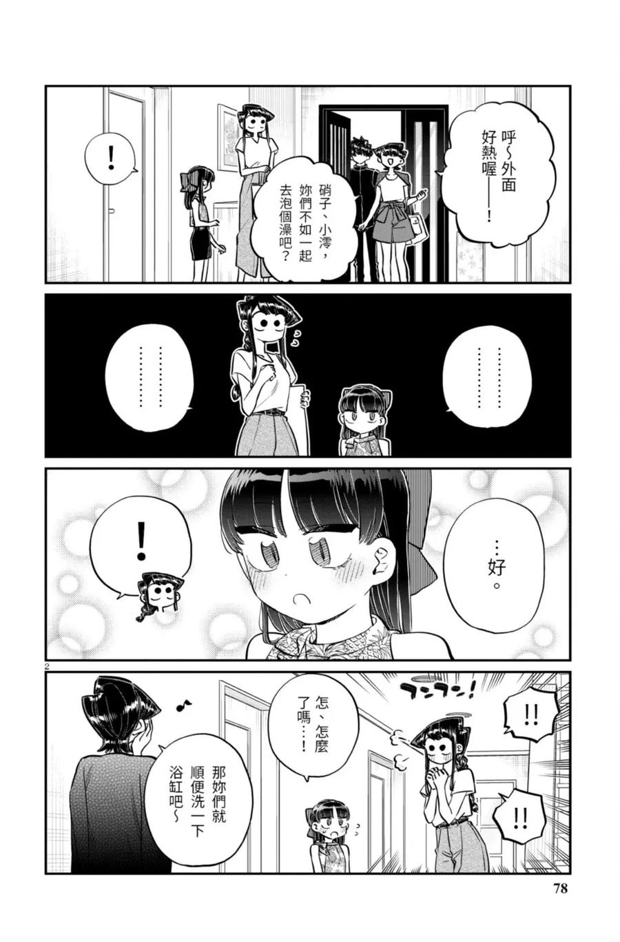 第78页