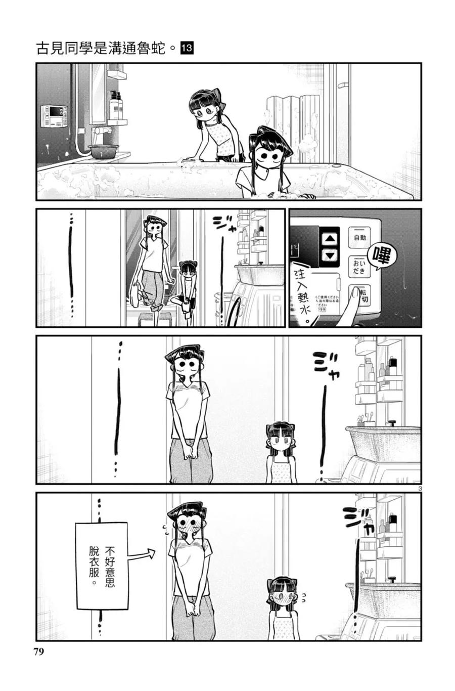 第79页