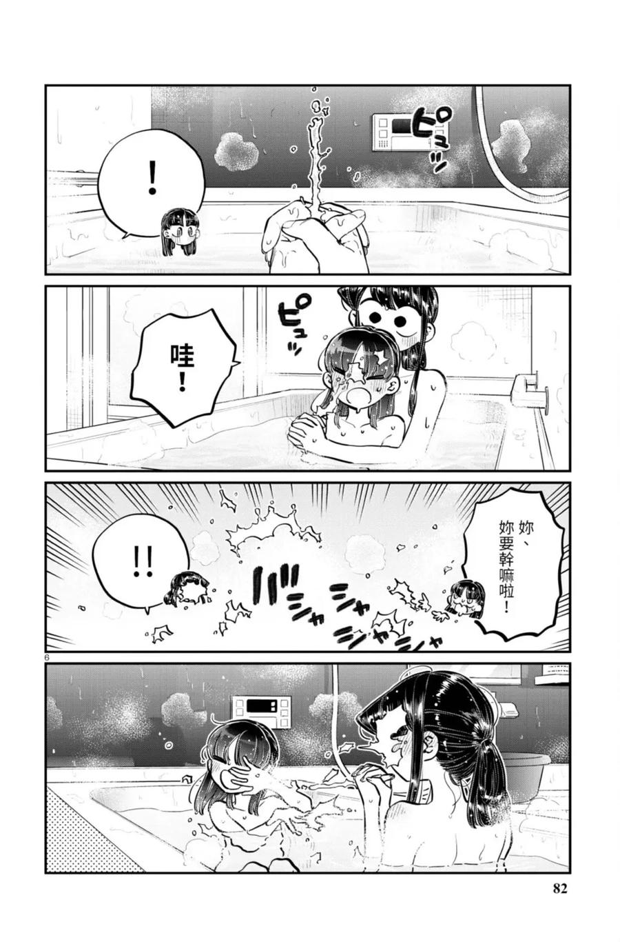 第82页