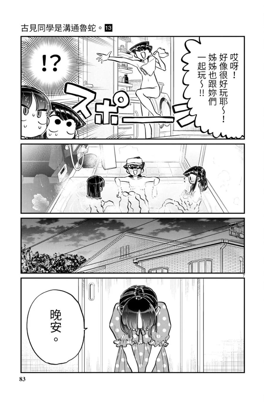 第83页