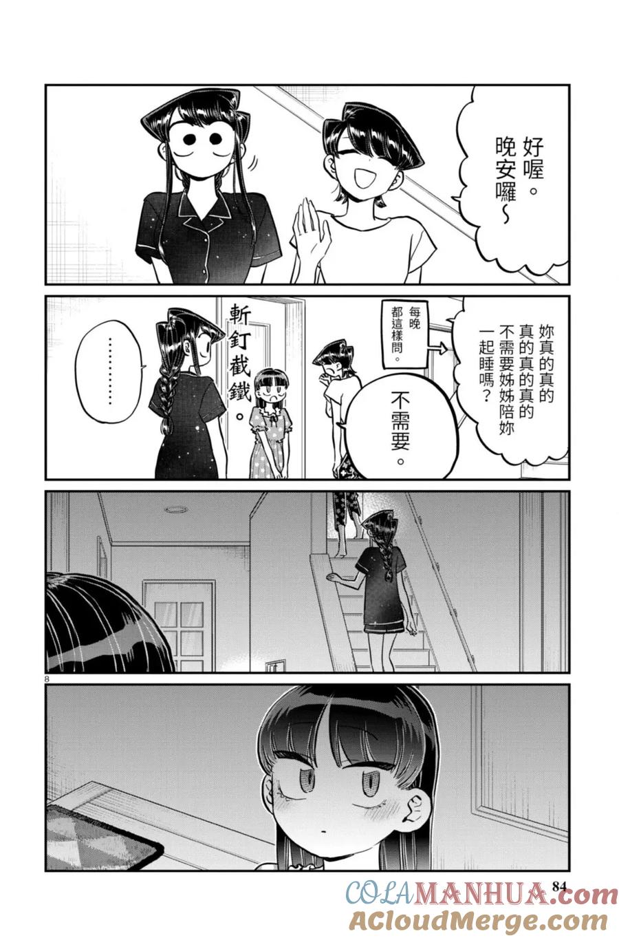 第84页