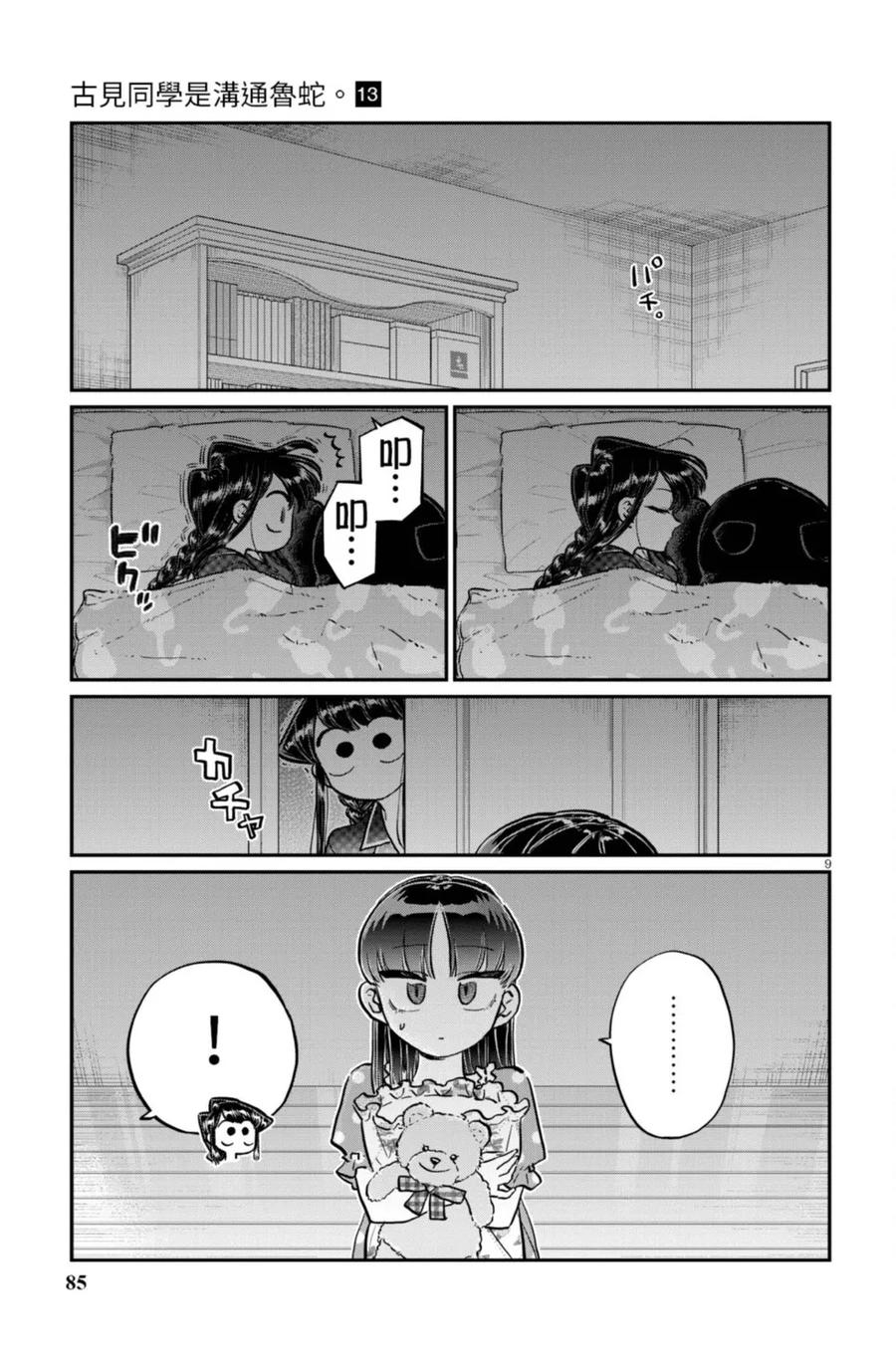第85页