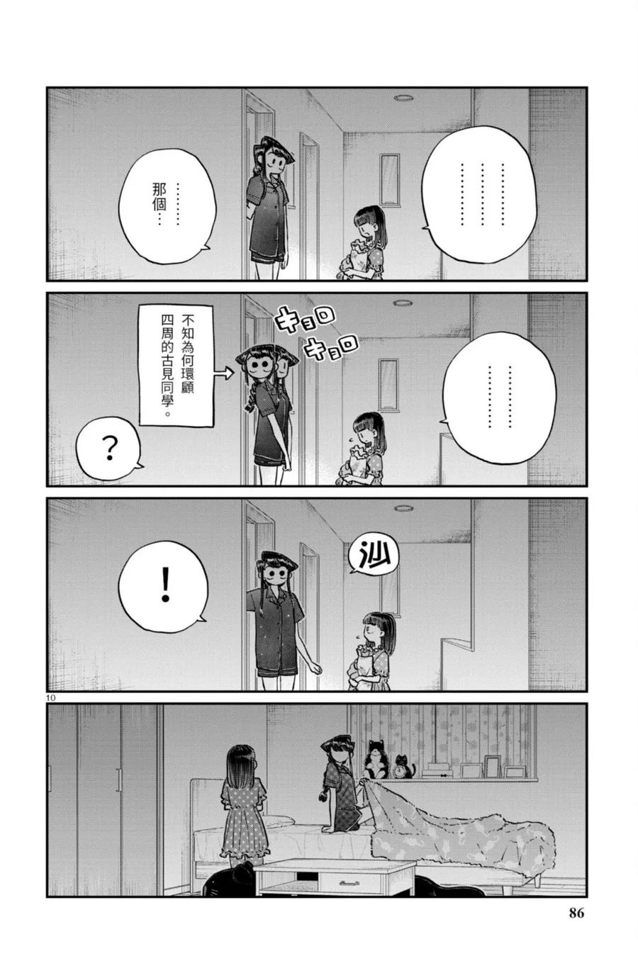 第86页