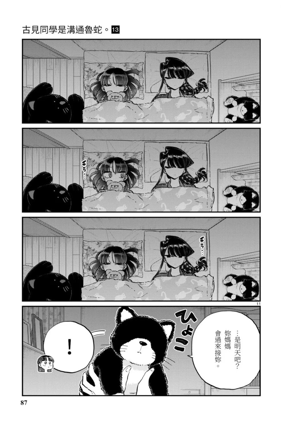 第87页