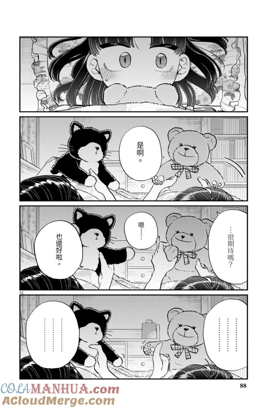 第88页