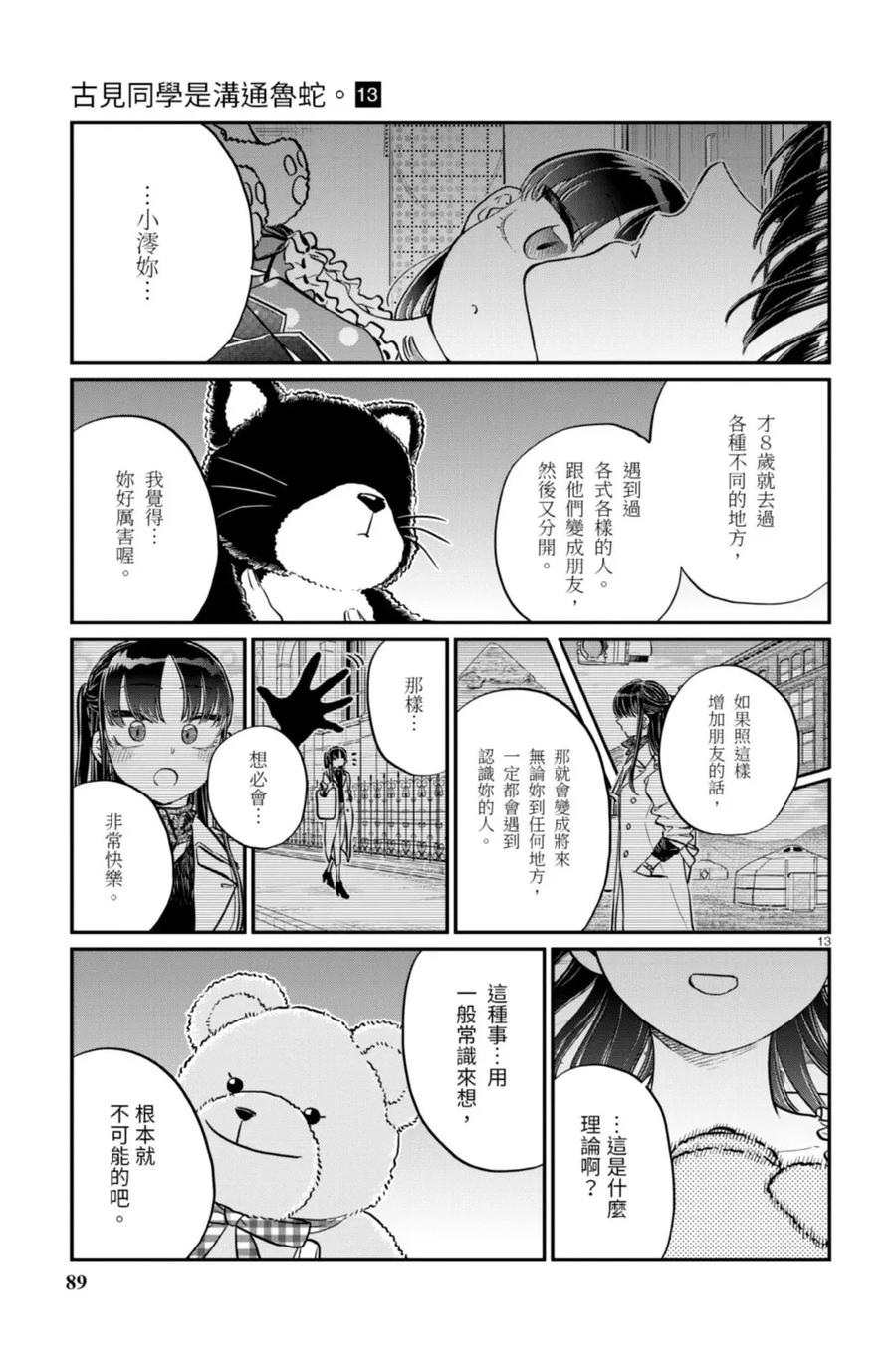 第89页