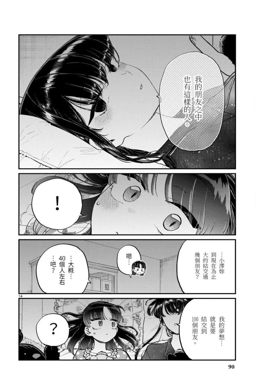 第90页
