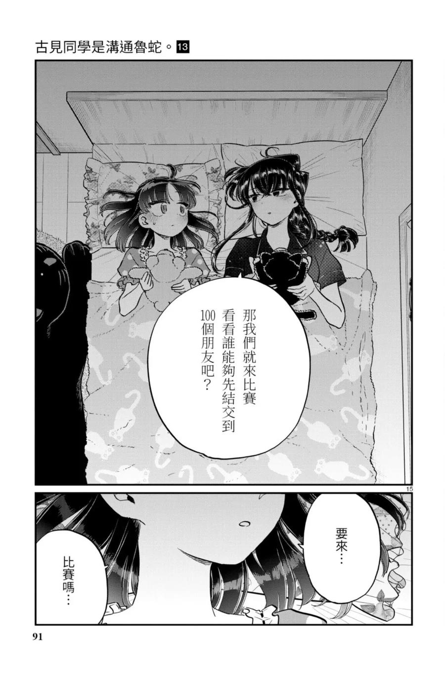 第91页
