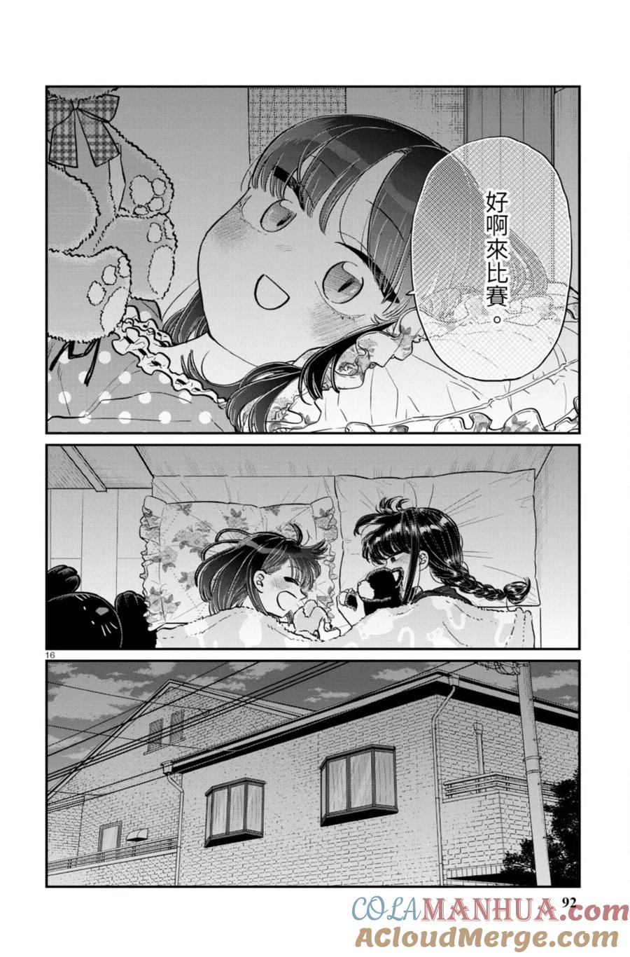 第92页