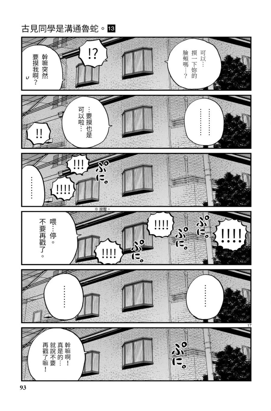 第93页