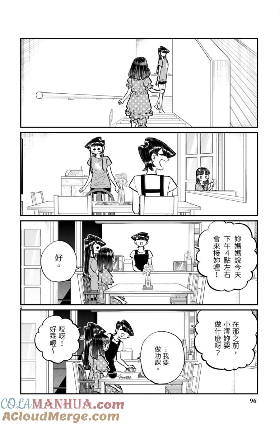 第96页
