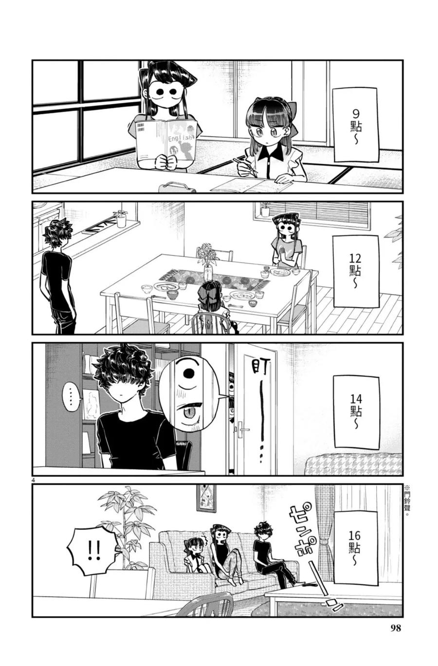 第98页