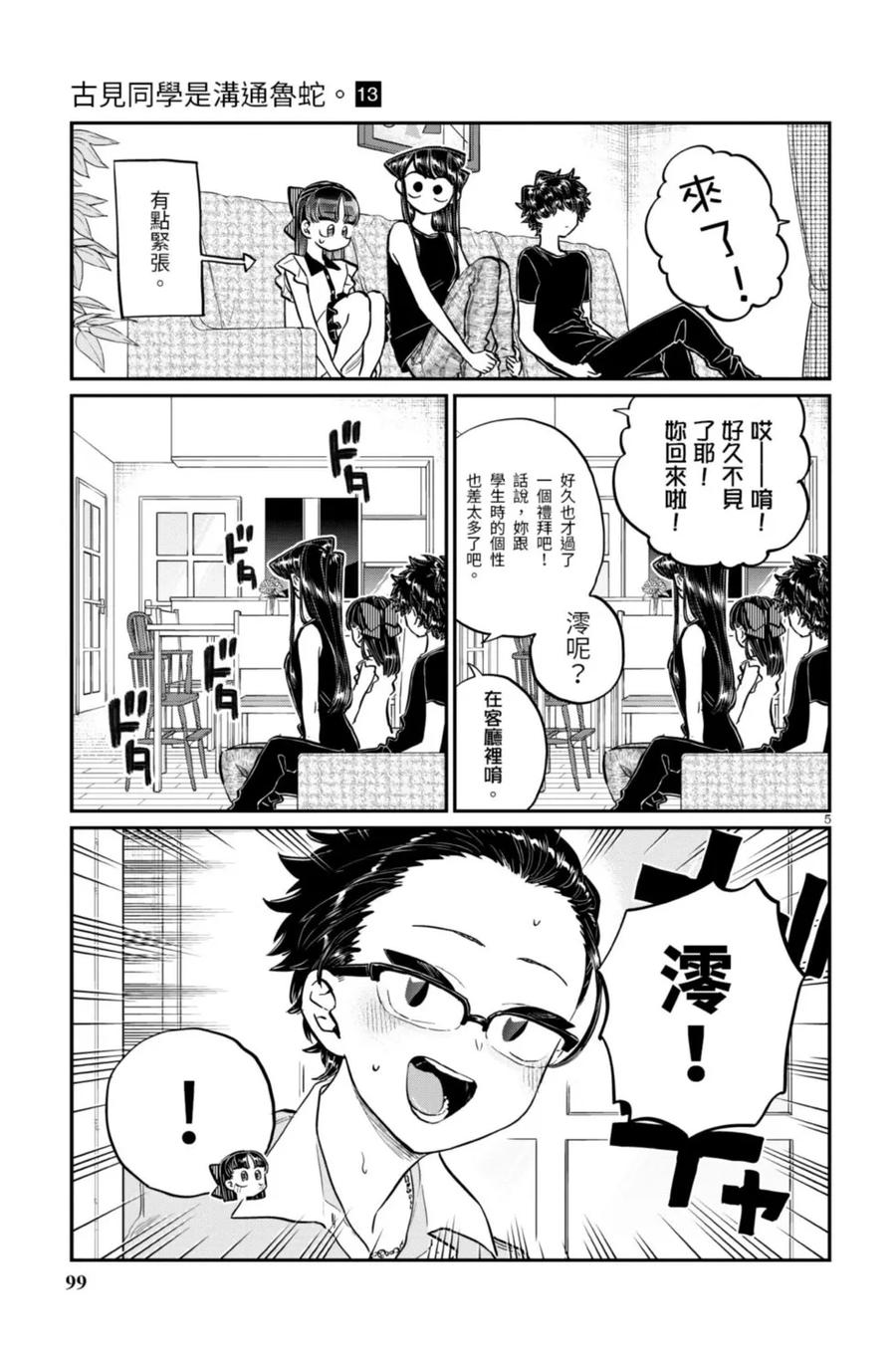 第99页