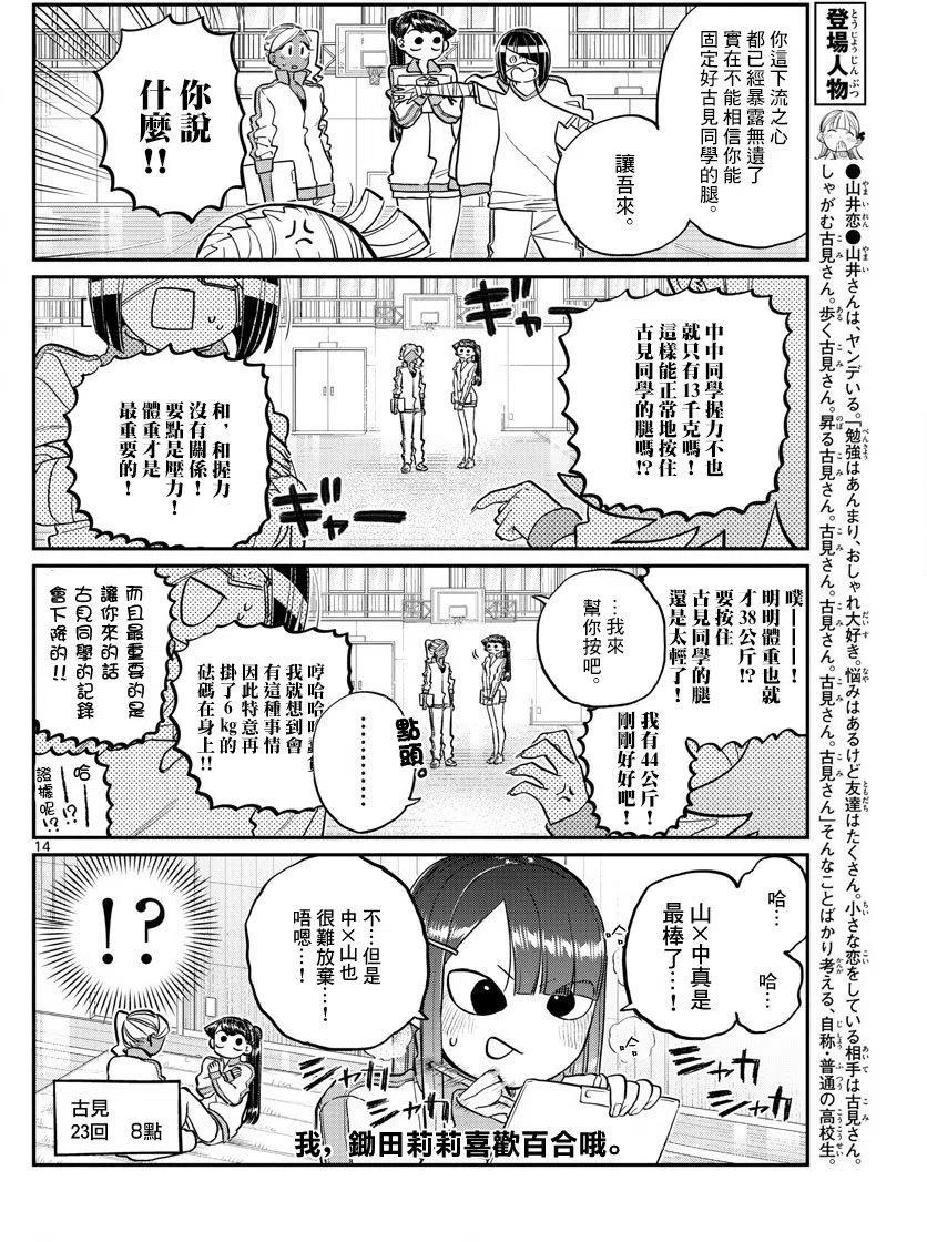 第14页