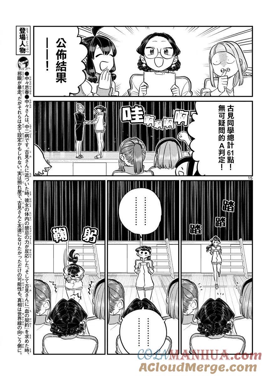 第15页