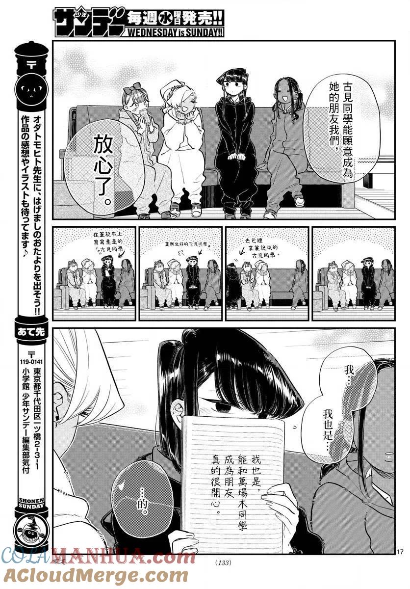 第17页