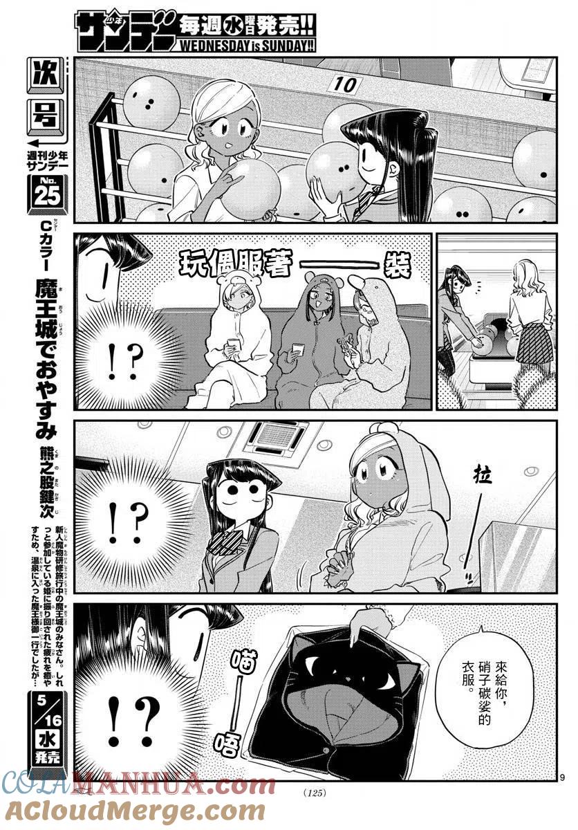 第9页