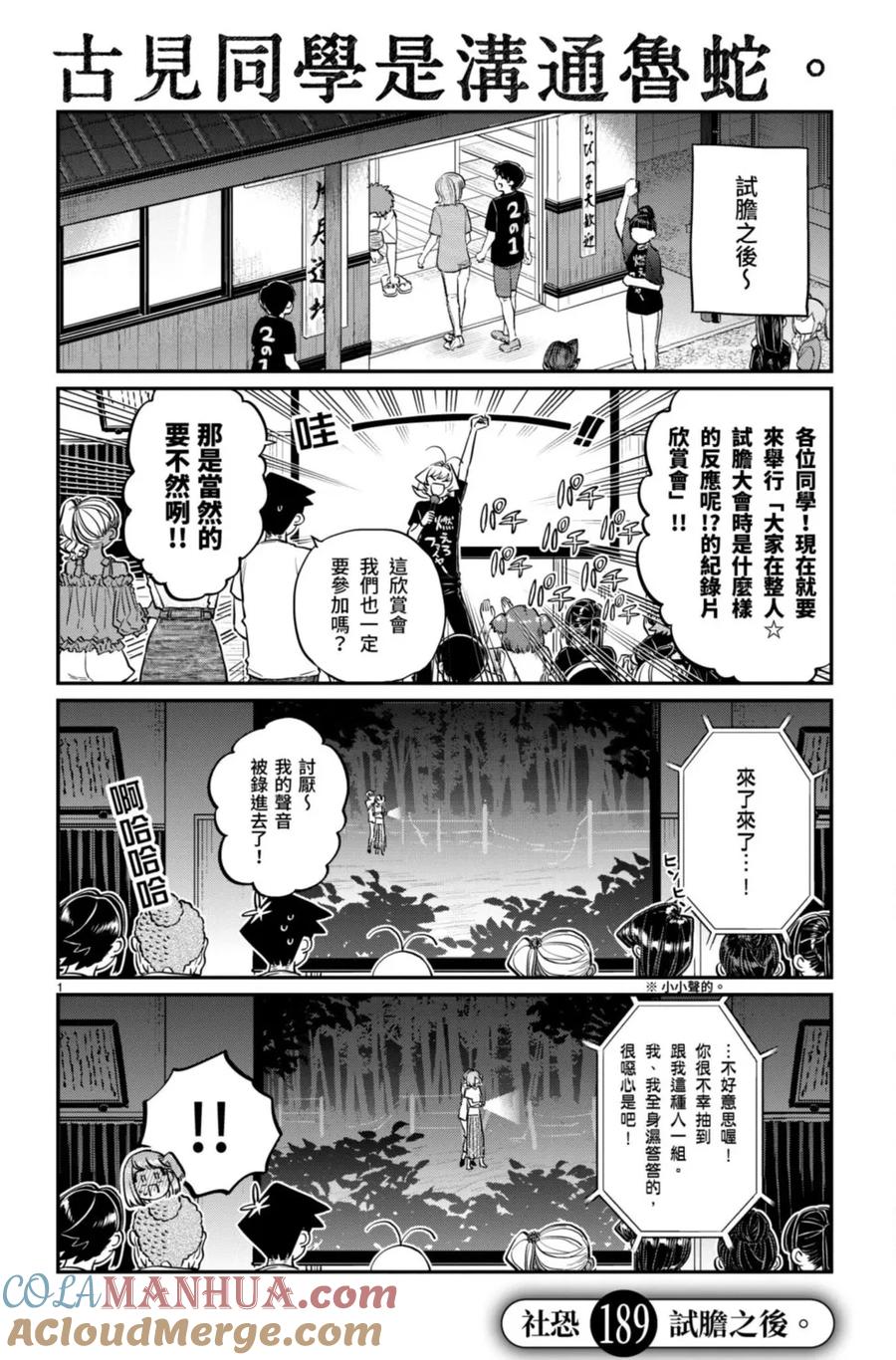 第101页