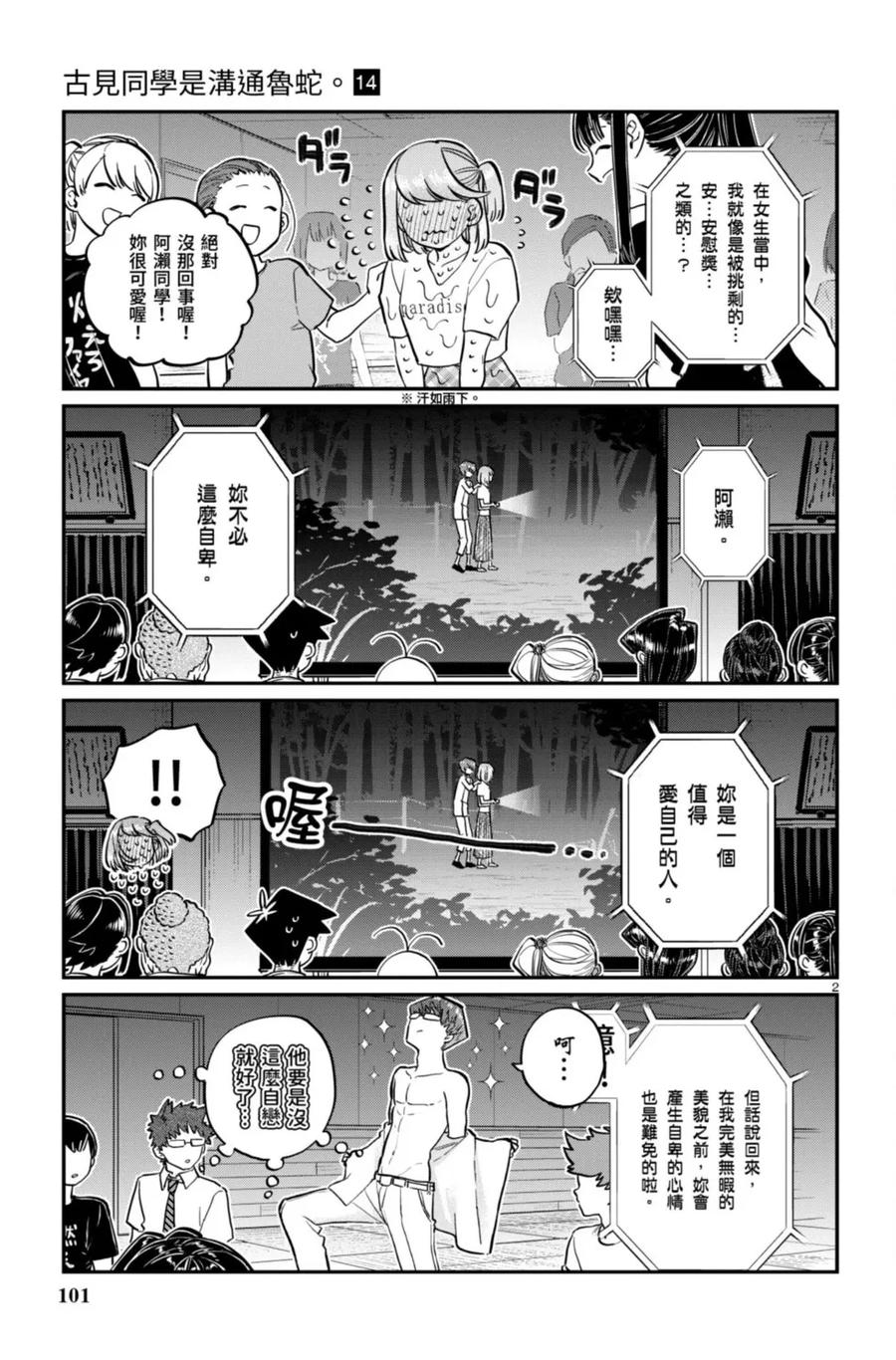 第102页