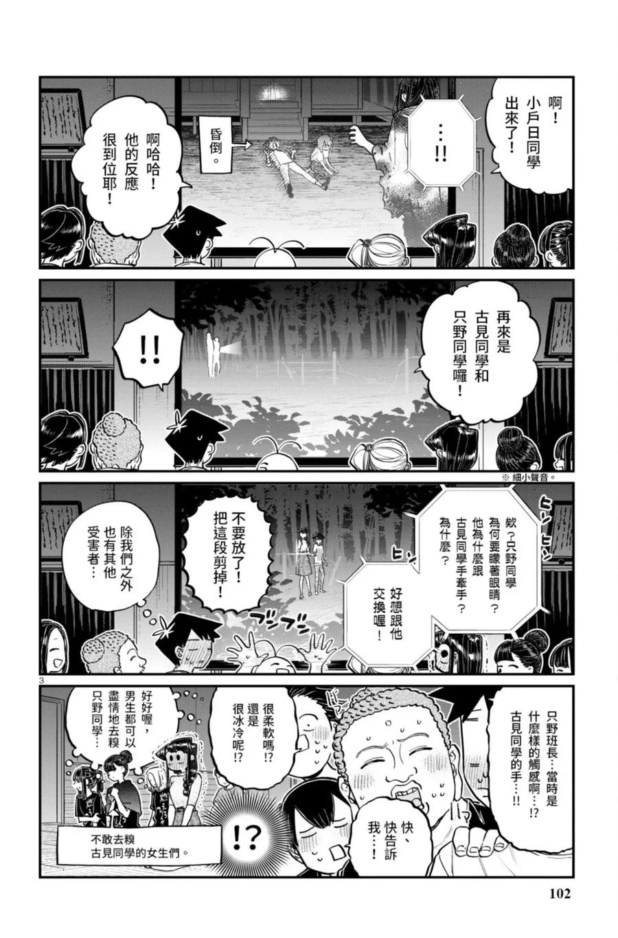 第103页