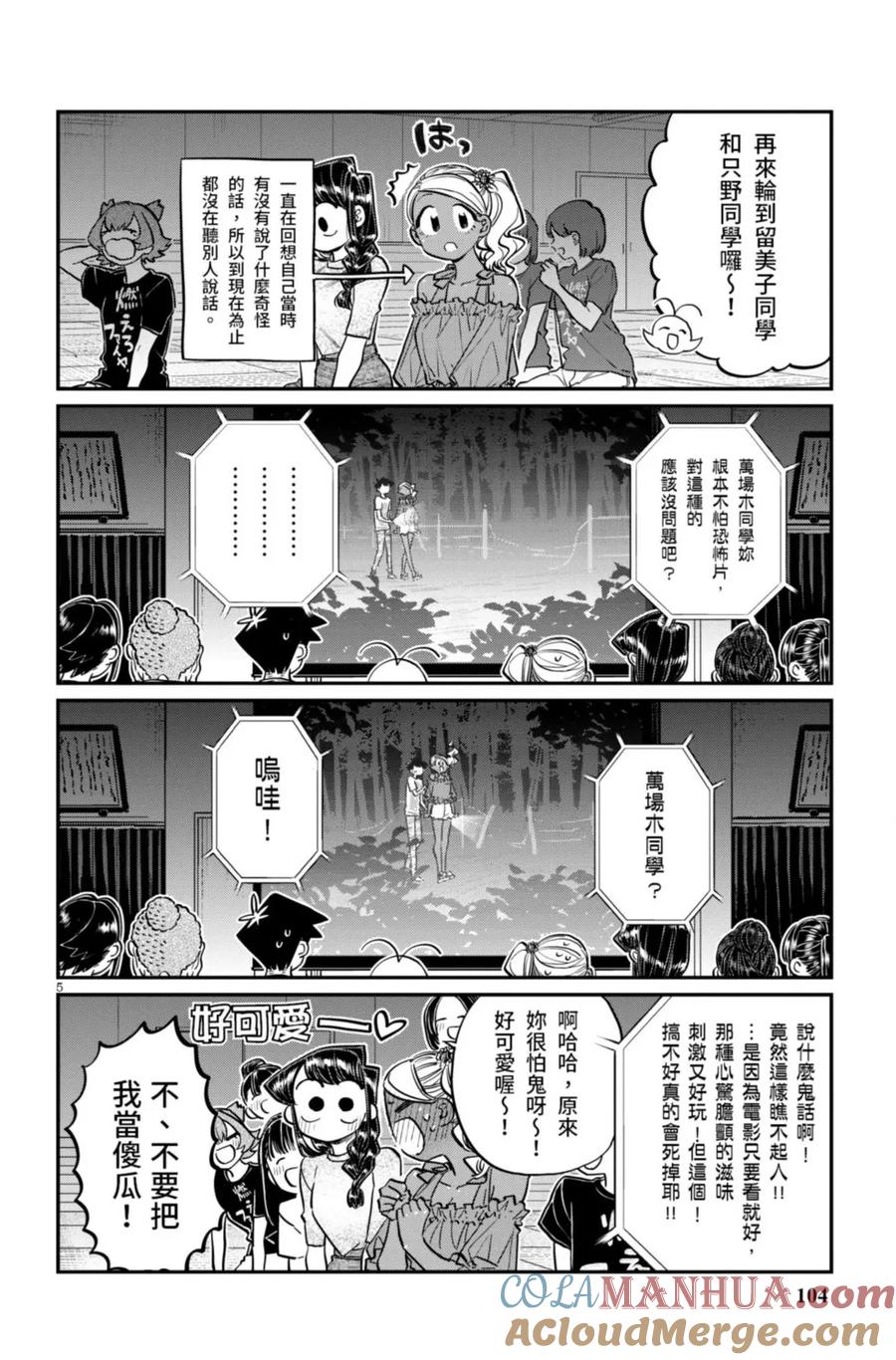 第105页