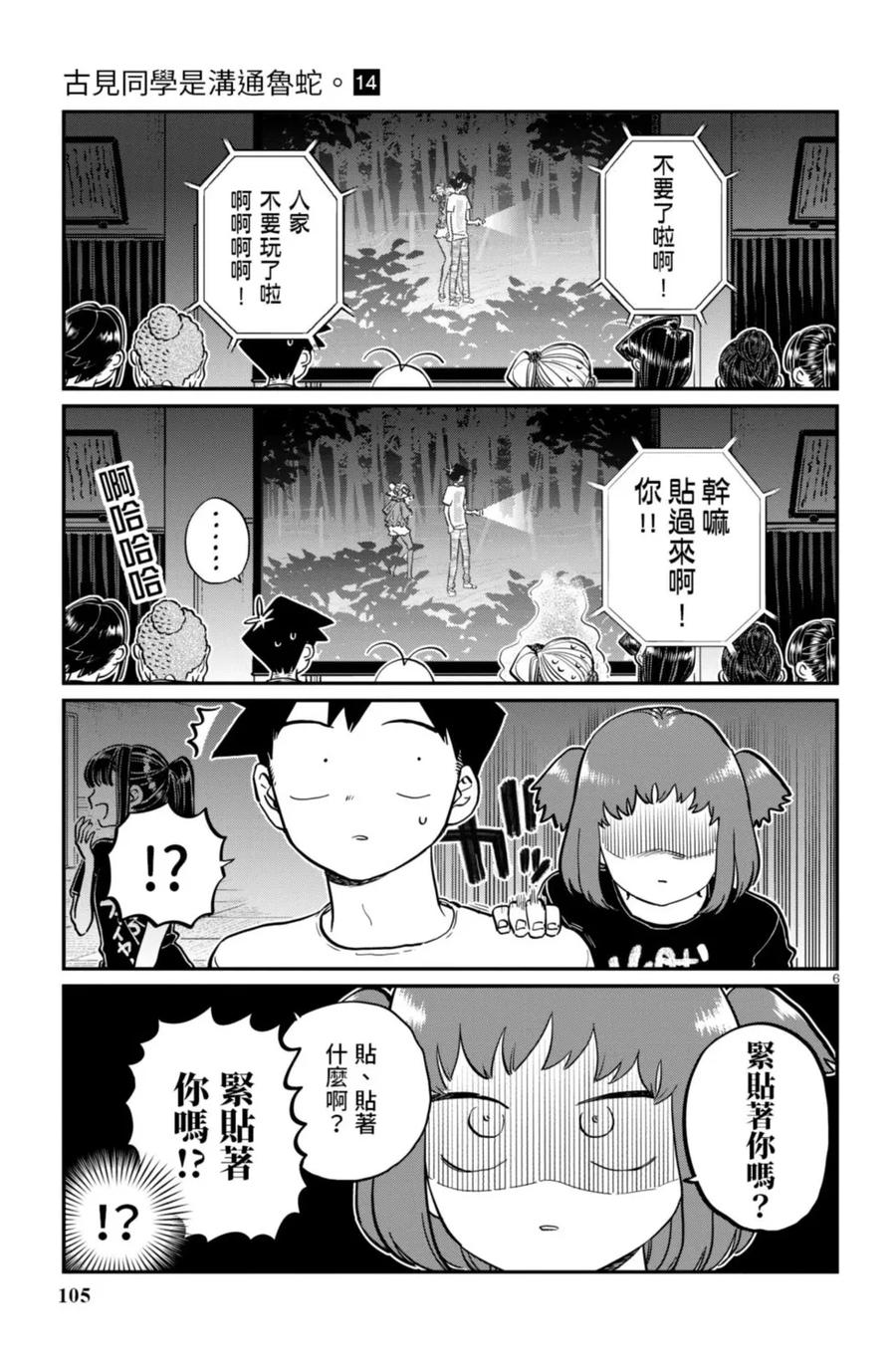 第106页