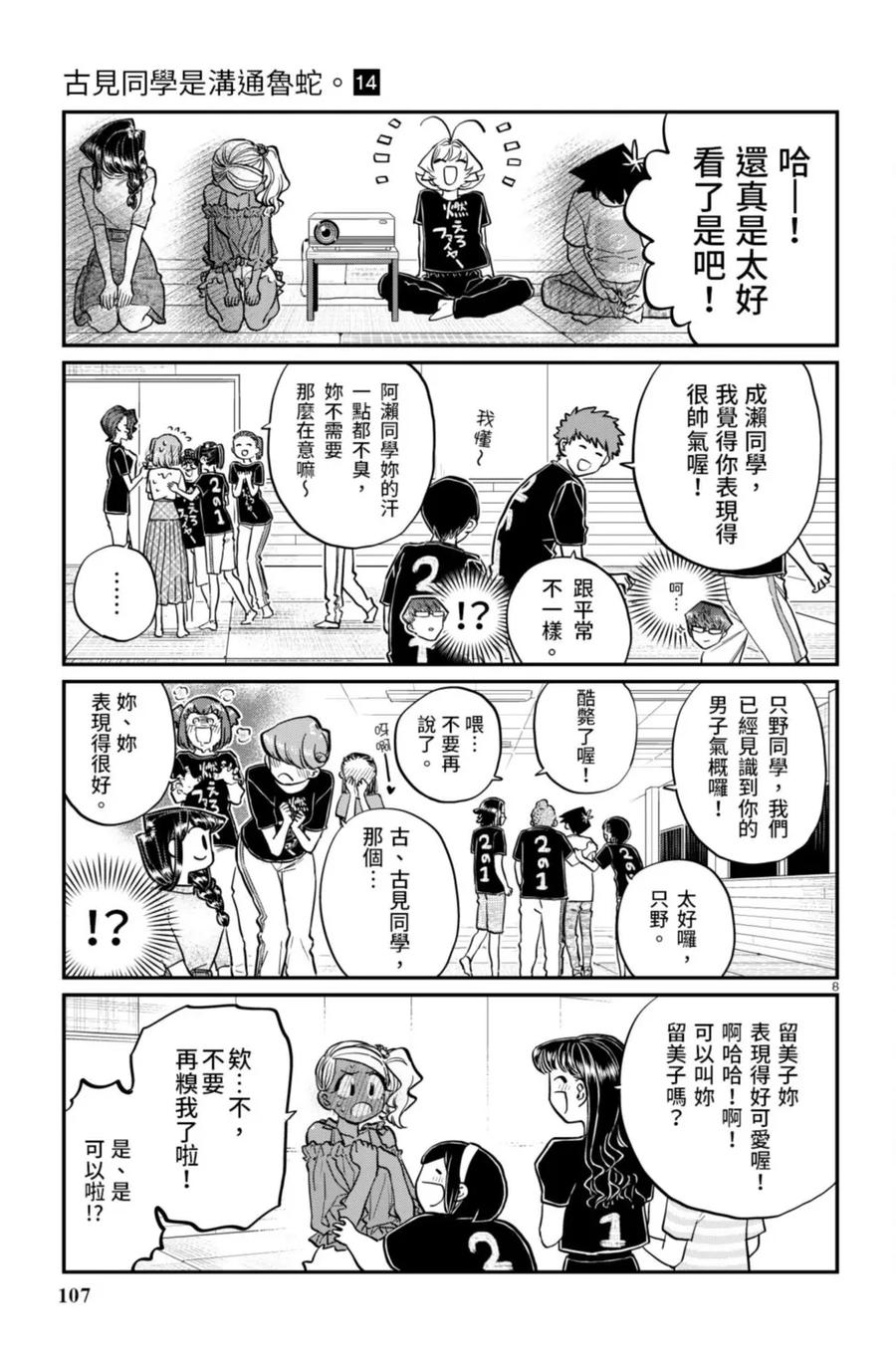 第108页