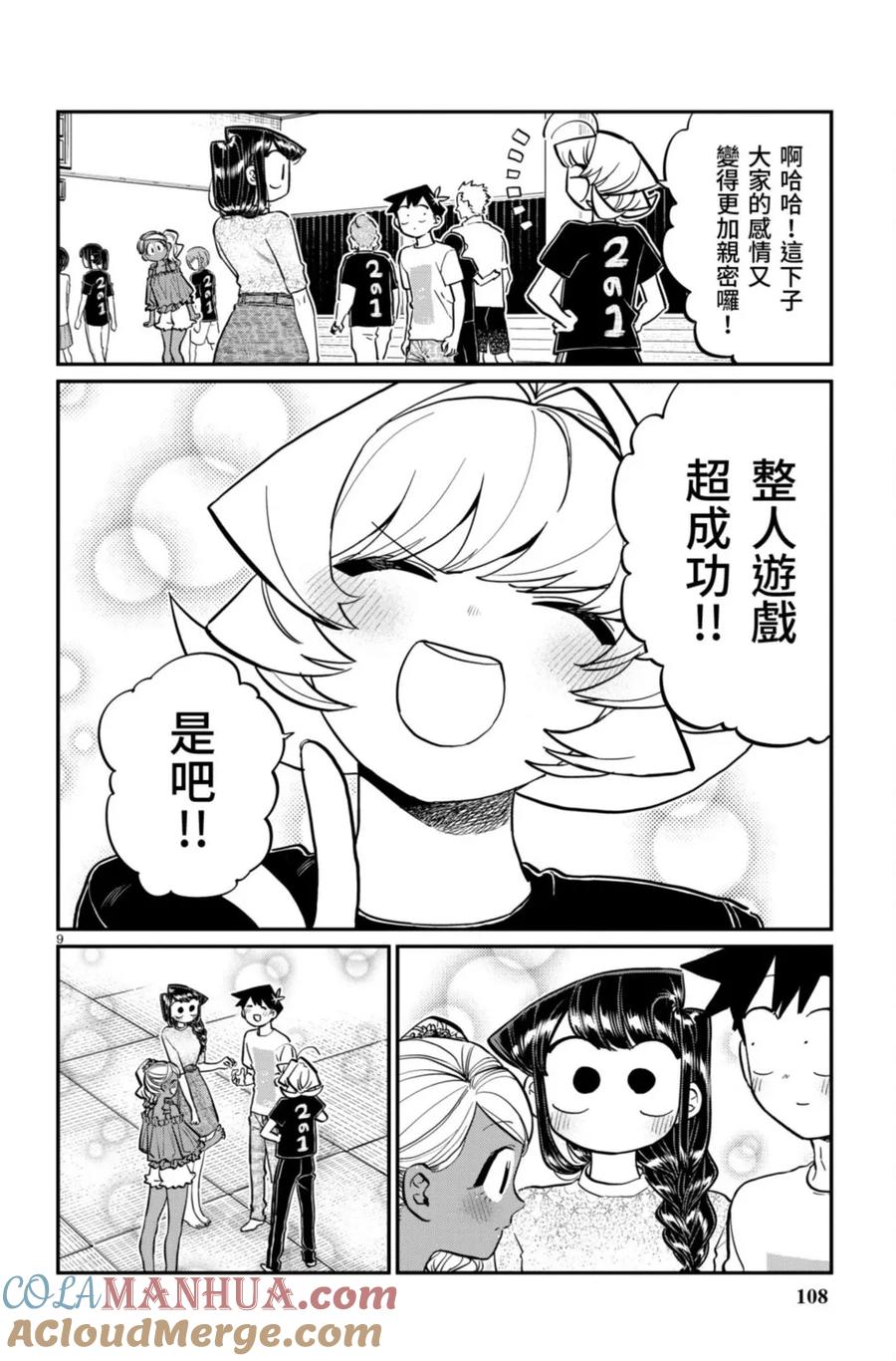 第109页