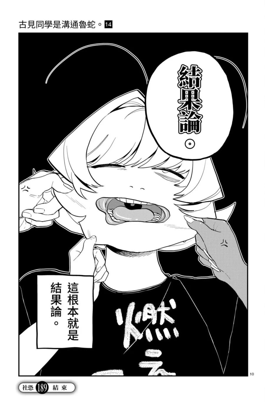 第110页