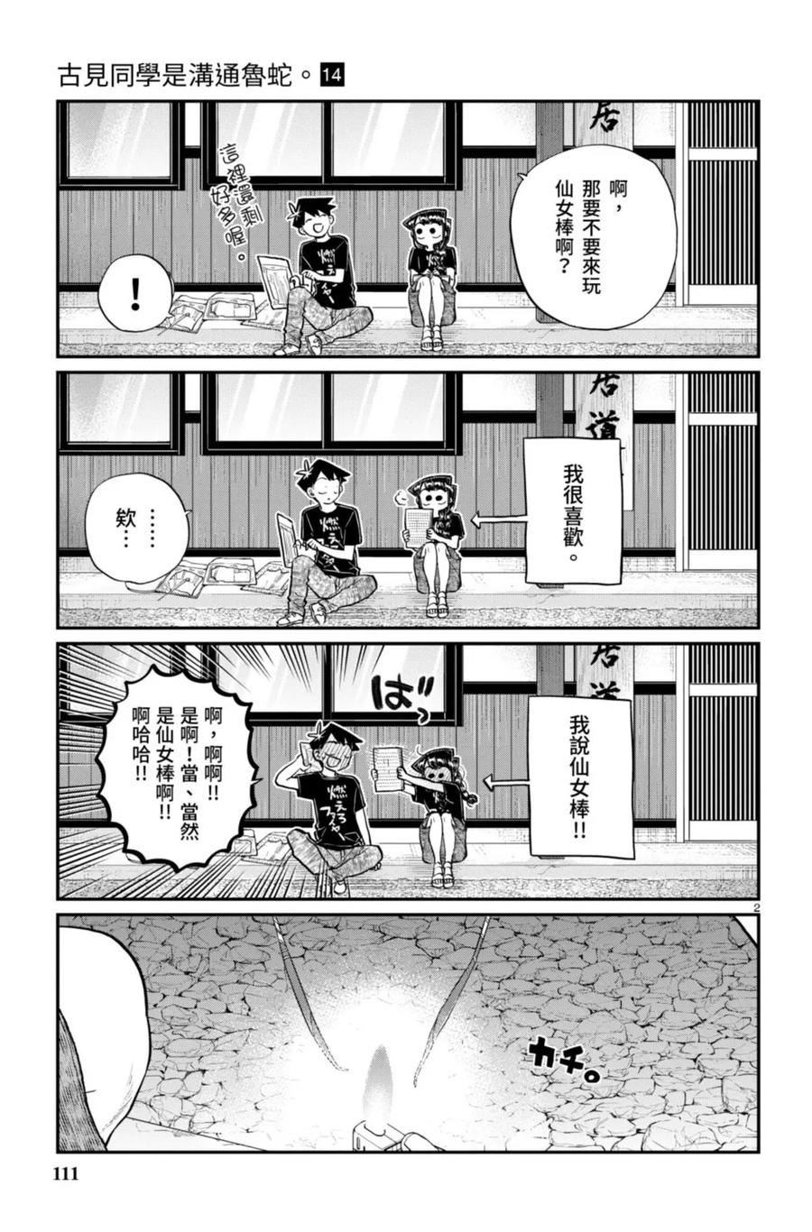 第112页