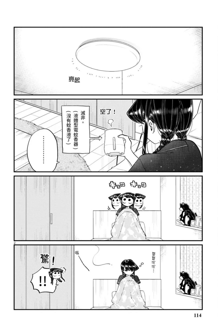 第115页