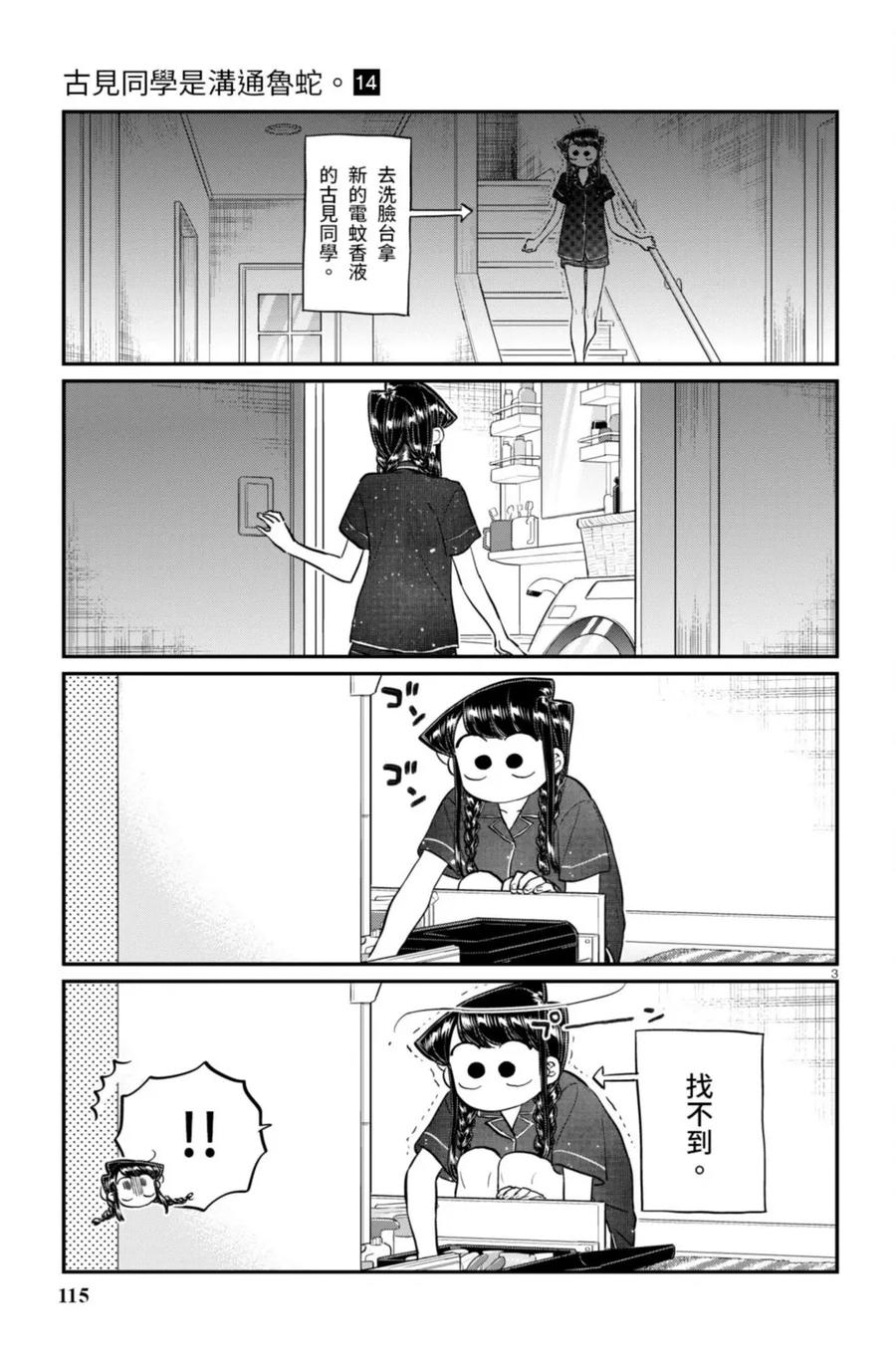 第116页