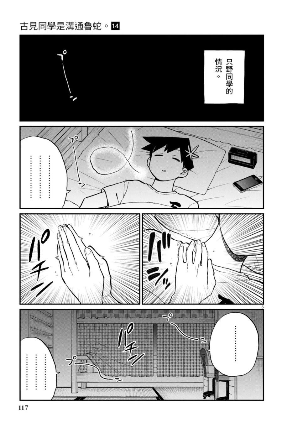 第118页