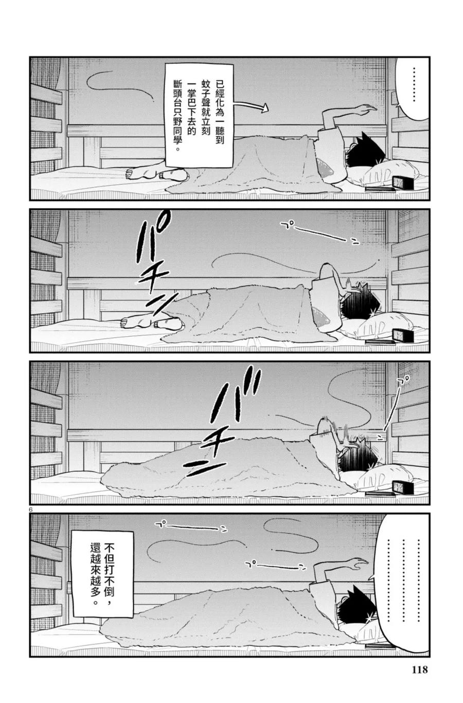 第119页