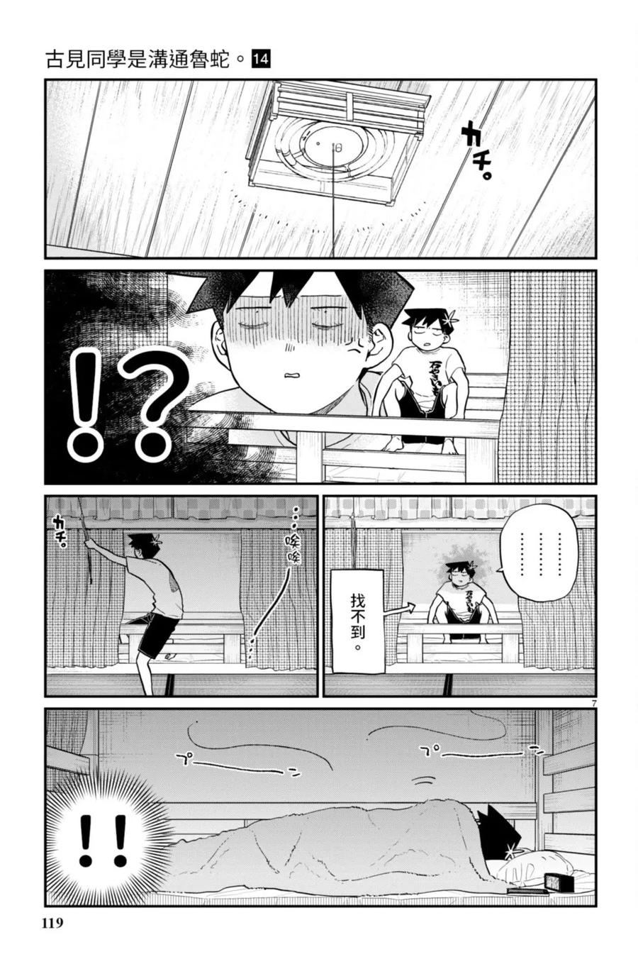第120页