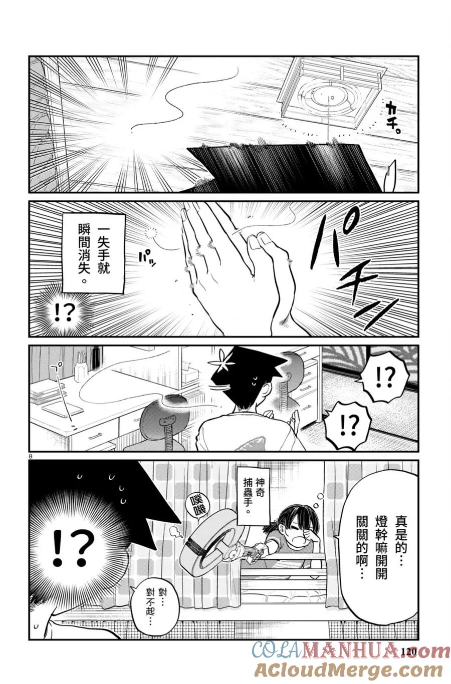 第121页