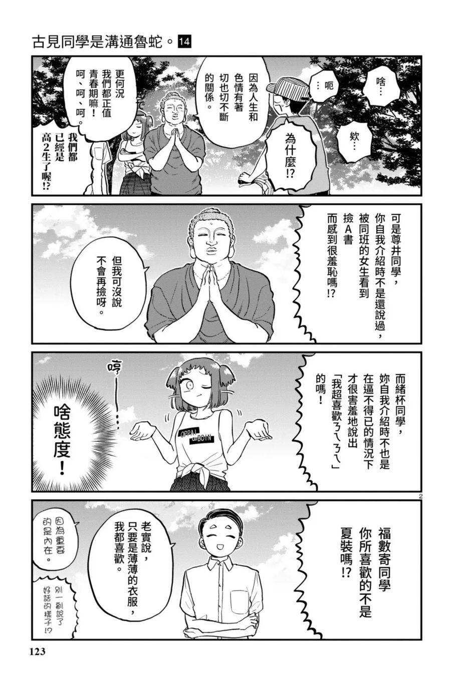 第124页