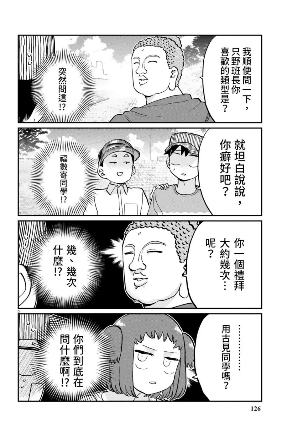 第127页