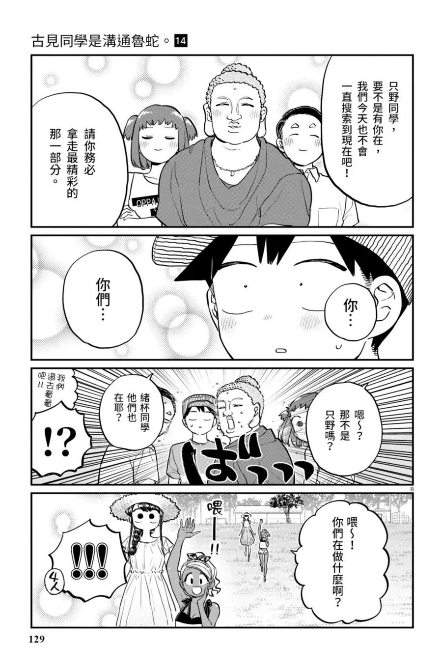 第130页