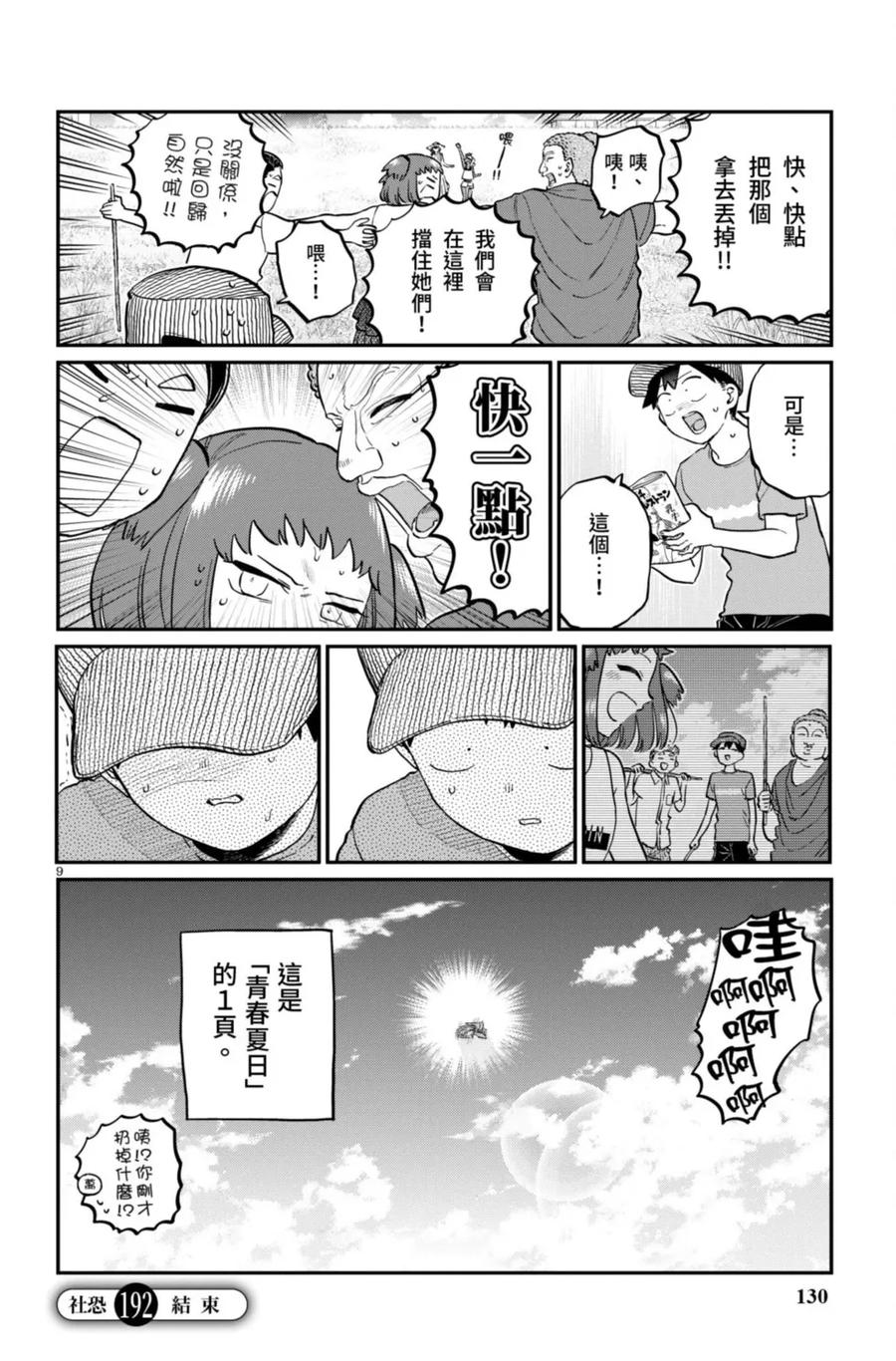 第131页