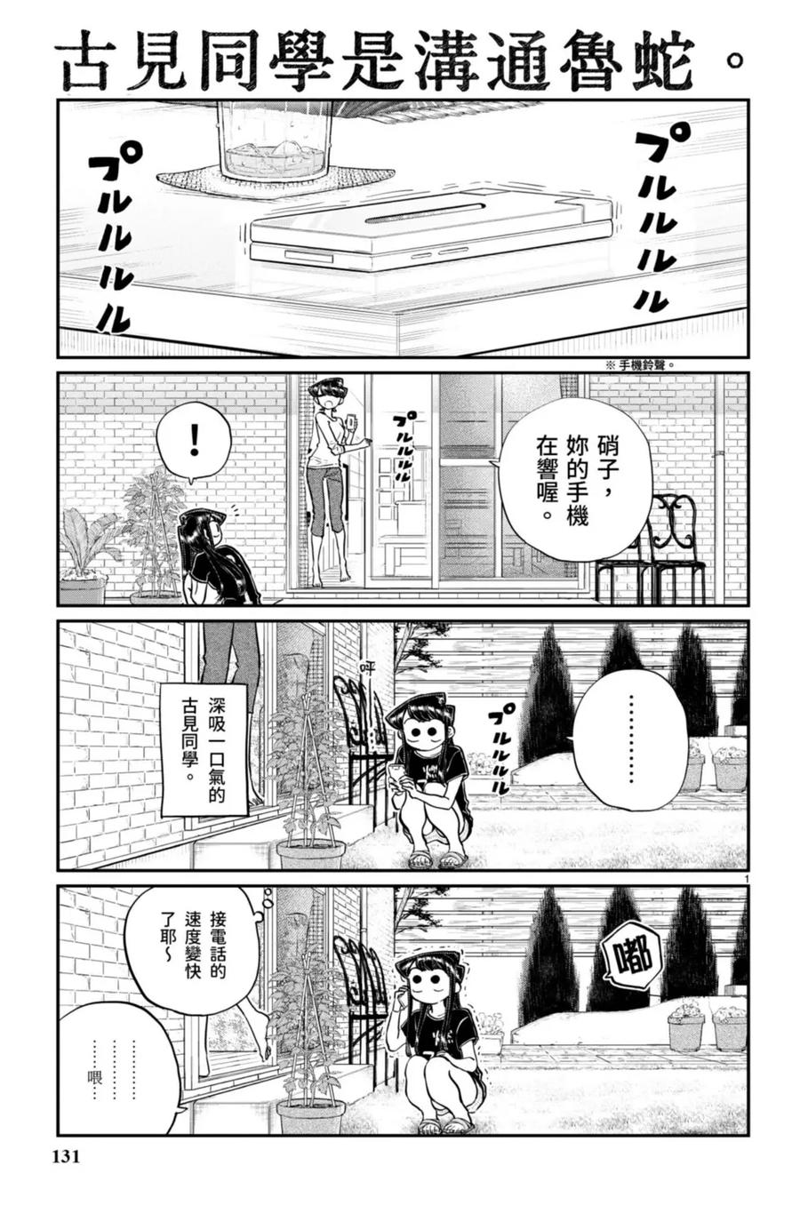第132页