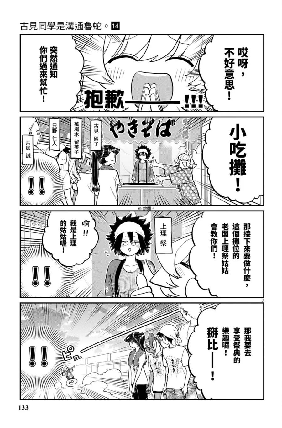第134页