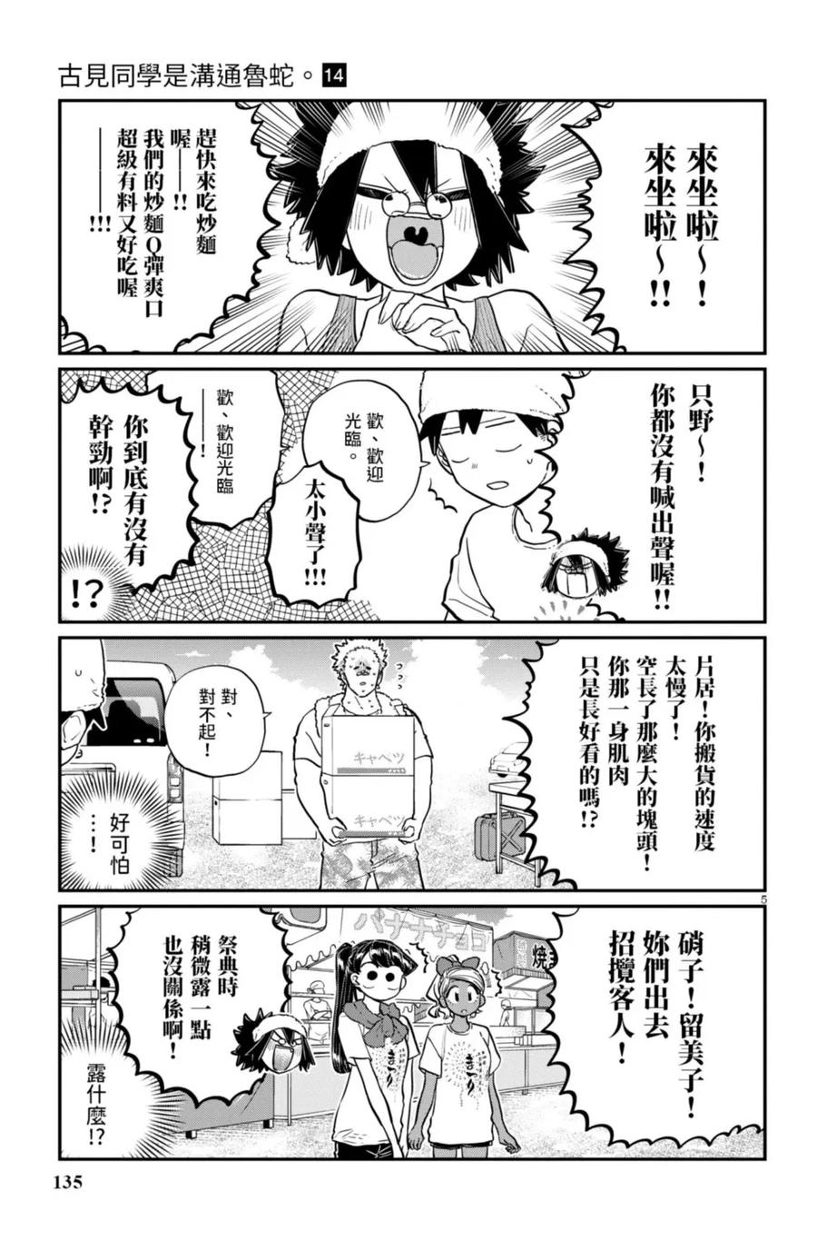 第136页
