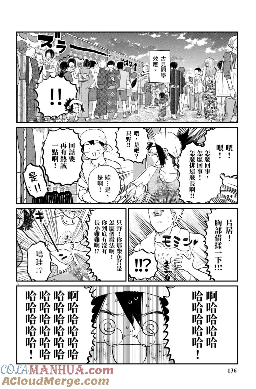 第137页