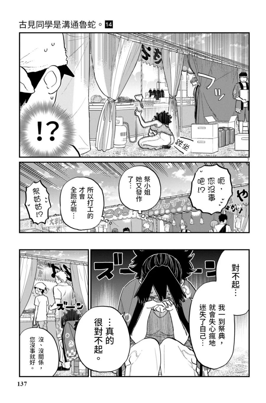 第138页
