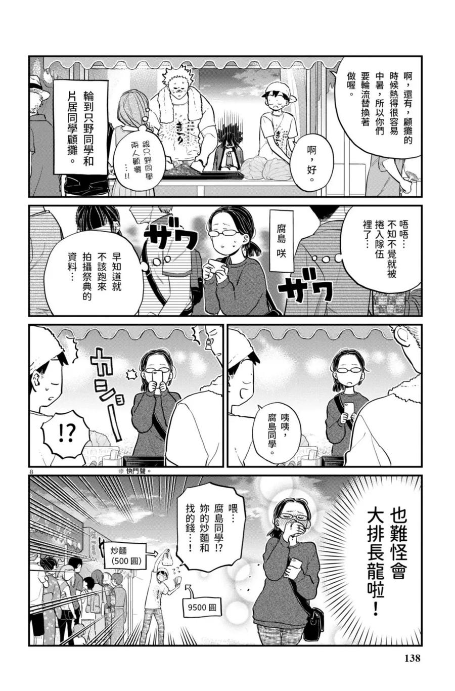 第139页