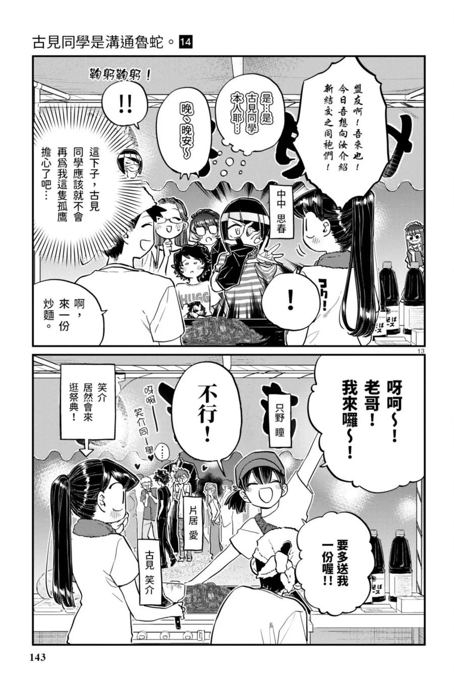 第144页
