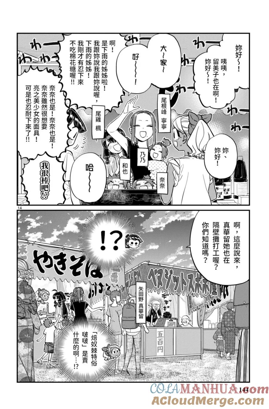 第145页