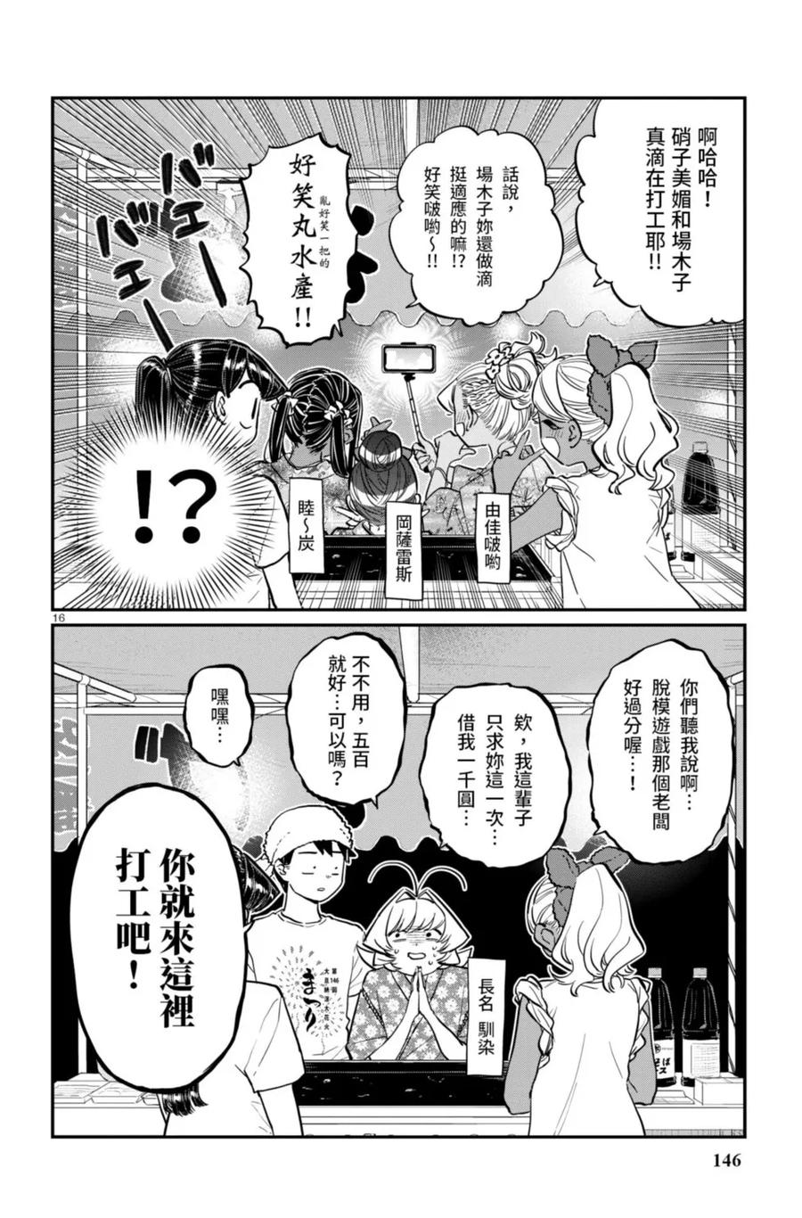 第147页