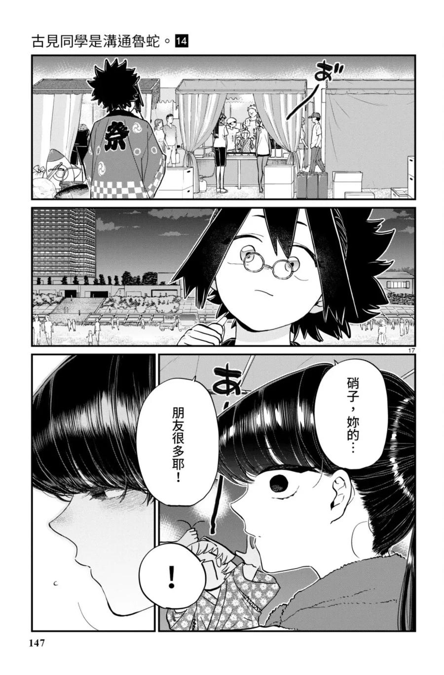 第148页